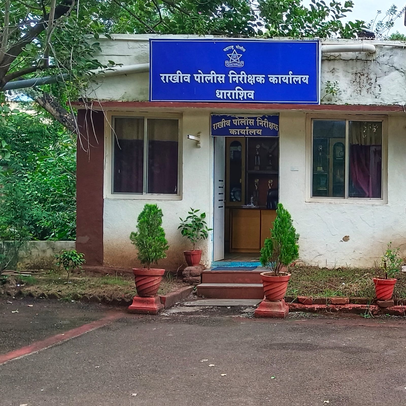 पोलीस मुख्यालय